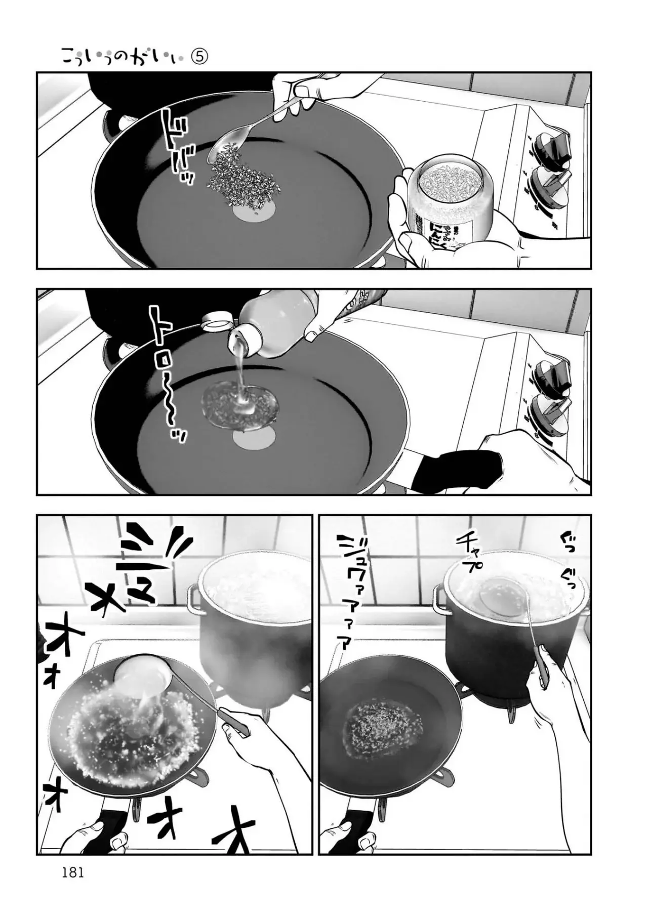 Kou iu no ga ii Capítulo 25.6 - Página 10 en español