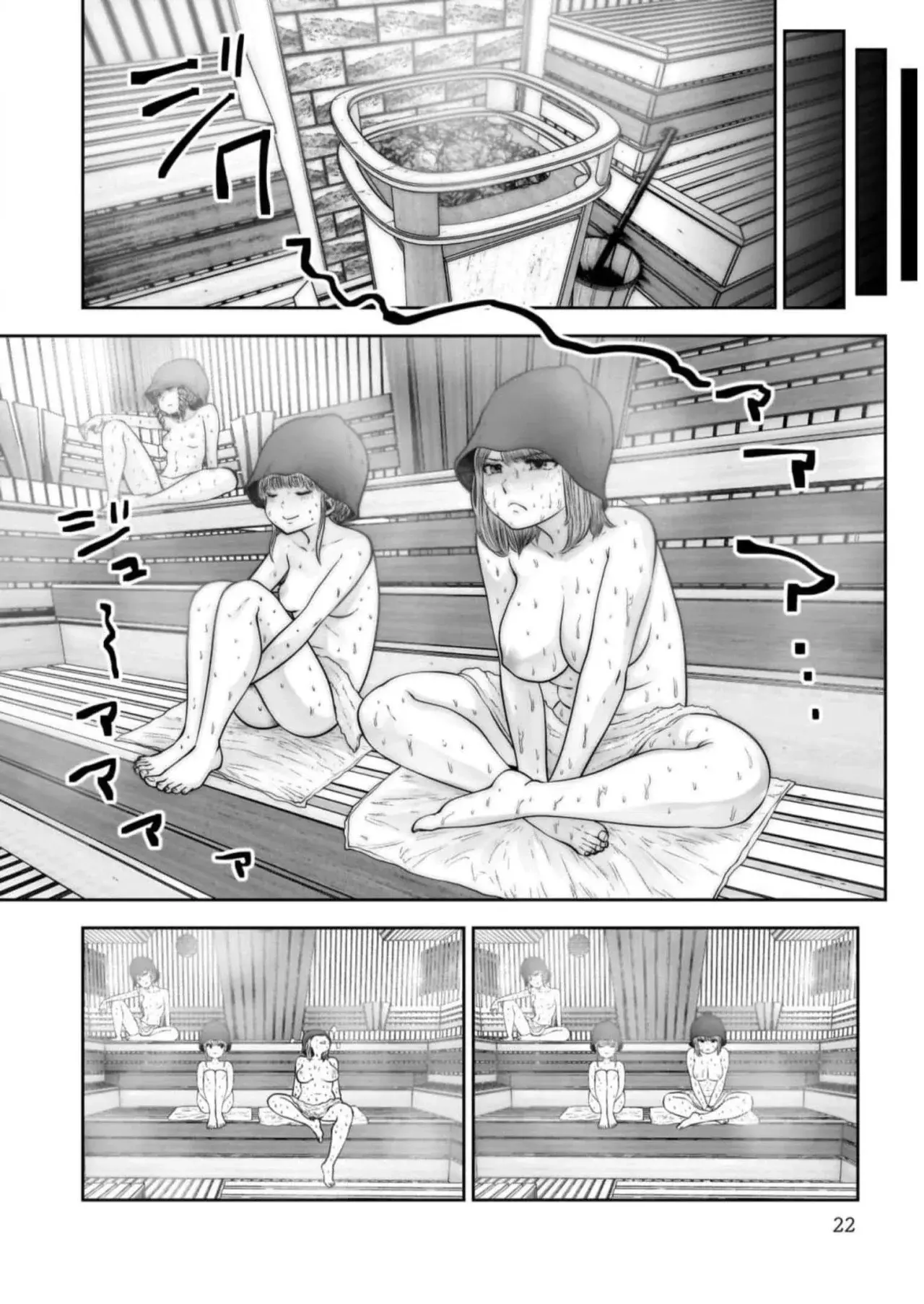 Kou iu no ga ii Capítulo 26 - Página 21 en español