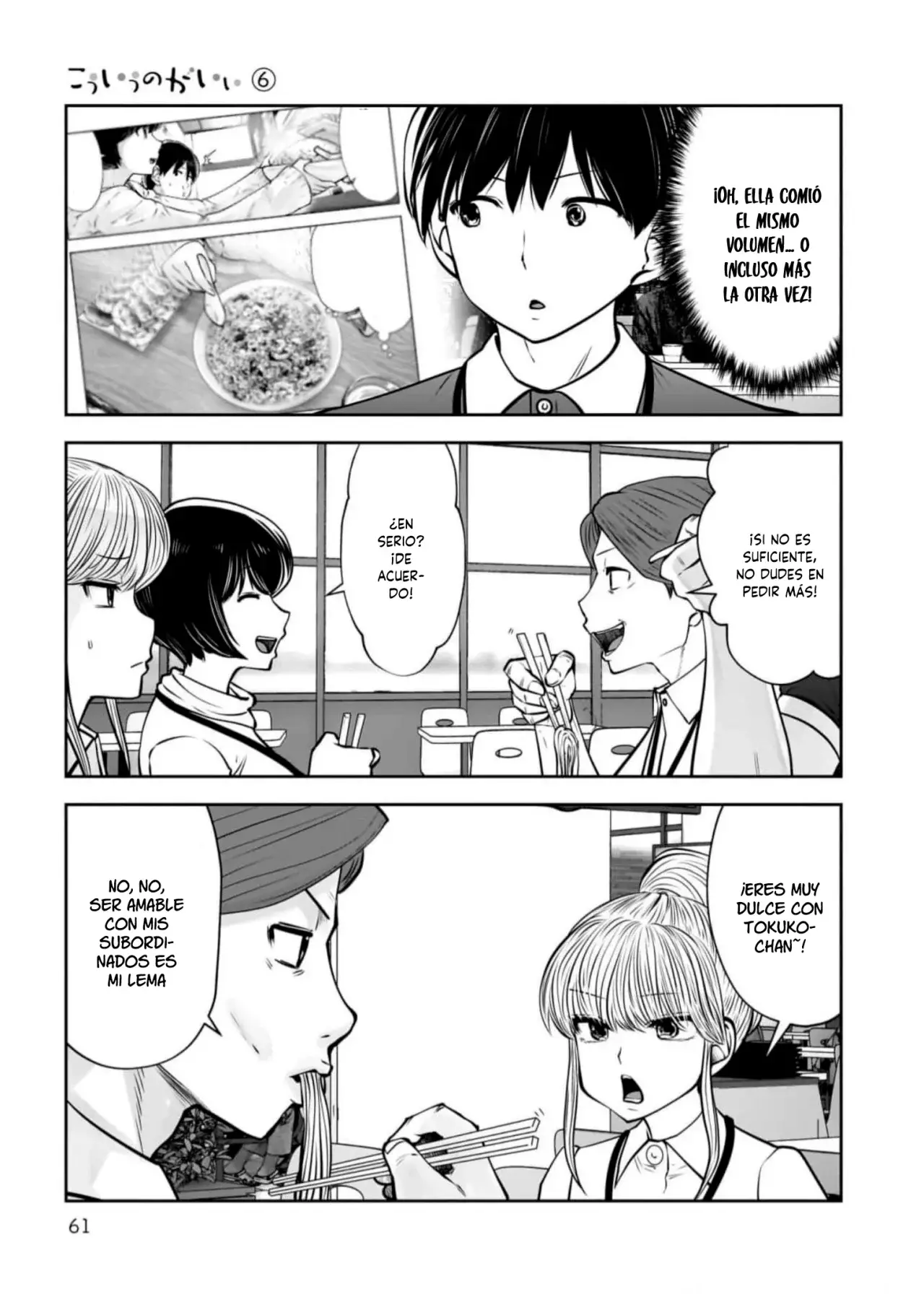 Kou iu no ga ii Capítulo 27 - Página 22 en español