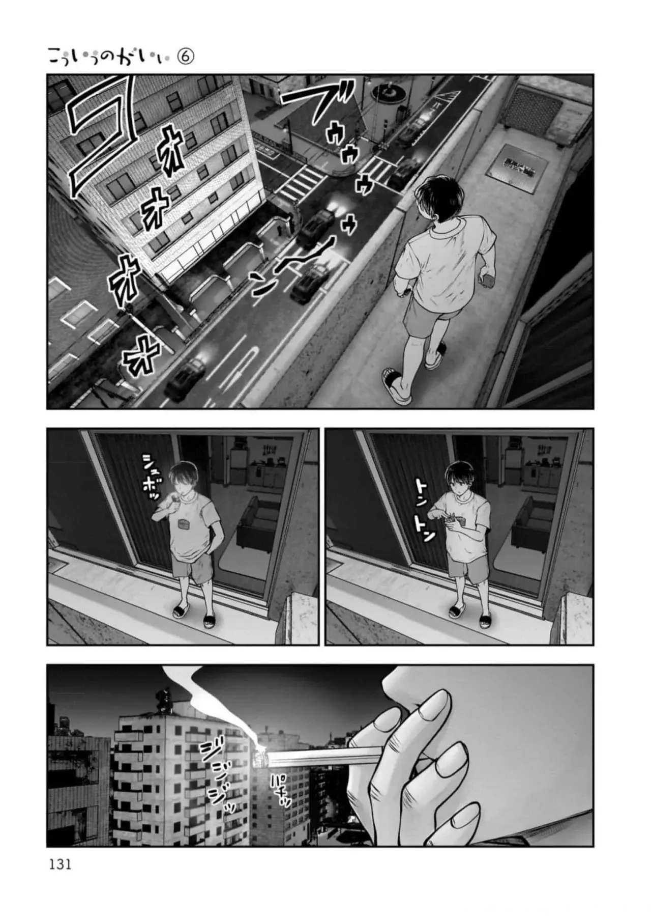 Kou iu no ga ii Capítulo 29 - Página 6 en español