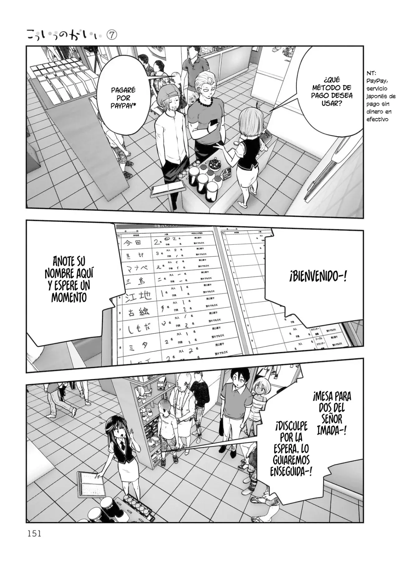 Kou iu no ga ii Capítulo 33 - Página 15 en español