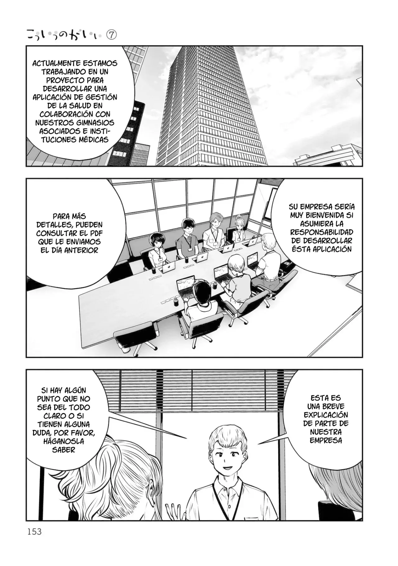 Kou iu no ga ii Capítulo 33 - Página 17 en español