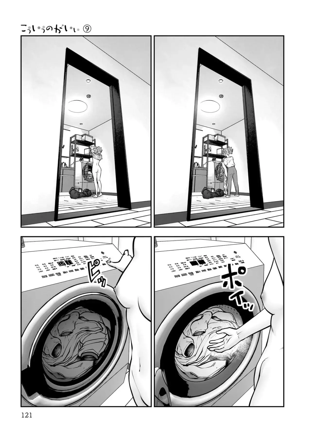 Kou iu no ga ii Capítulo 40 - Página 31 en español