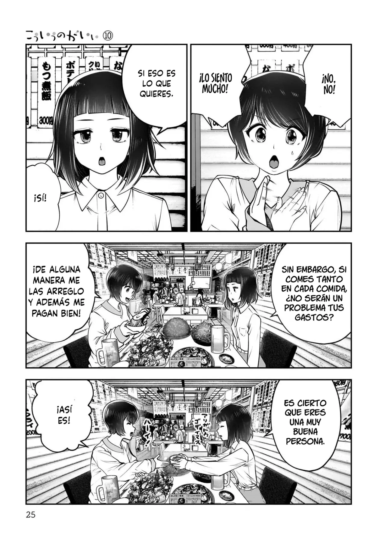 Kou iu no ga ii Capítulo 42 - Página 25 en español