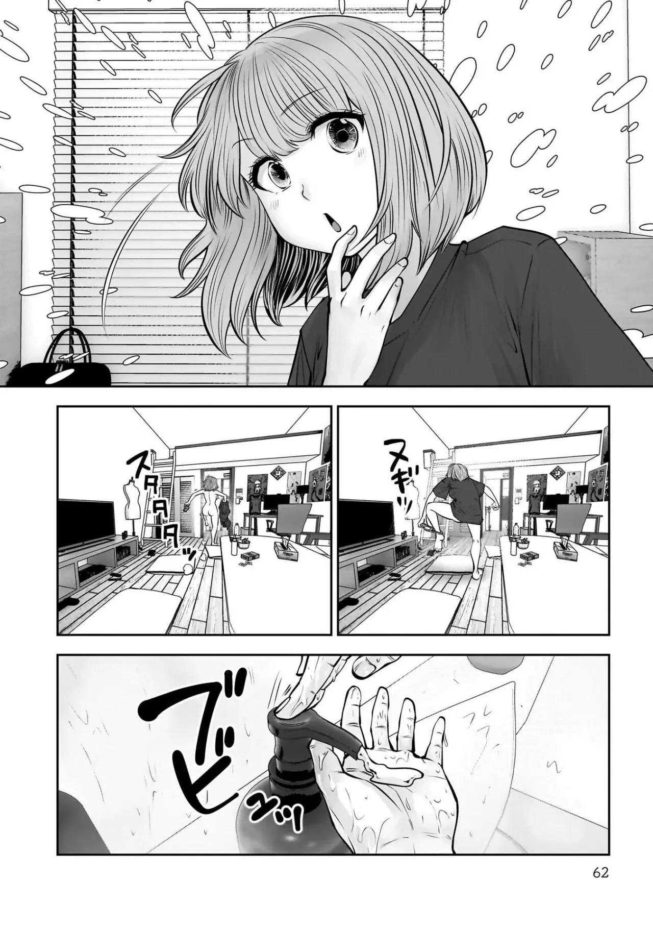 Kou iu no ga ii Capítulo 43 - Página 16 en español