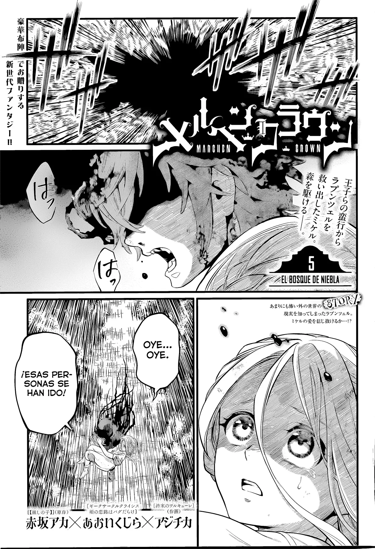 Märchen Crown Capítulo 5 - Página 3 en español