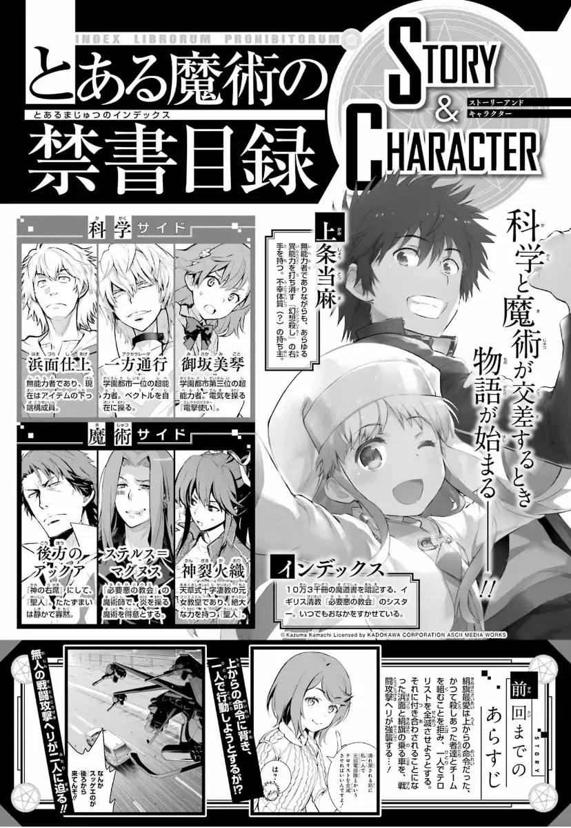 Toaru Majutsu no Index Capítulo 201 - Página 3 en español