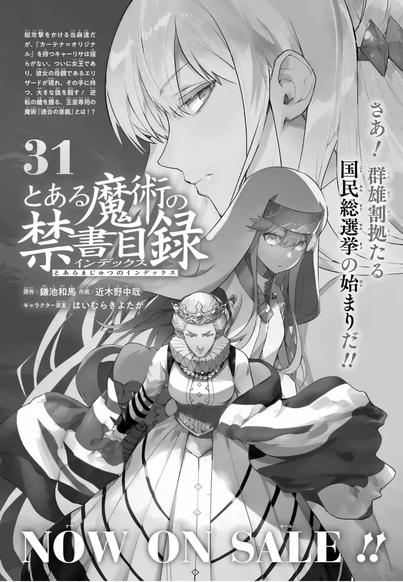 Toaru Majutsu no Index Capítulo 201 - Página 38 en español
