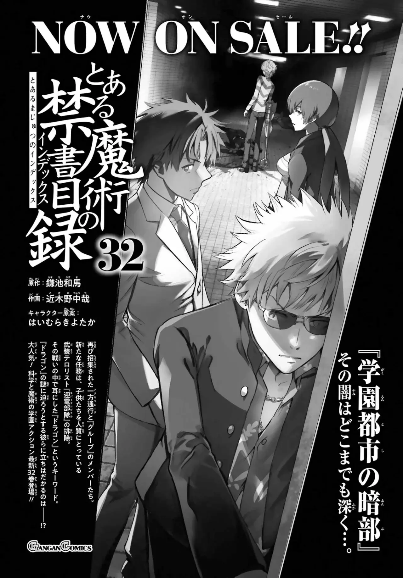 Toaru Majutsu no Index Capítulo 211 - Página 20 en español
