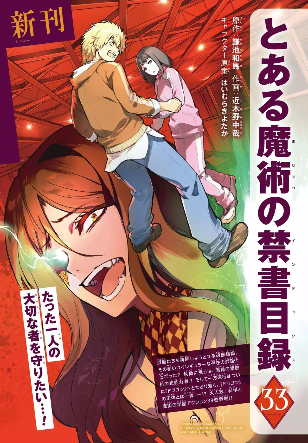 Toaru Majutsu no Index Capítulo 212 - Página 6 en español