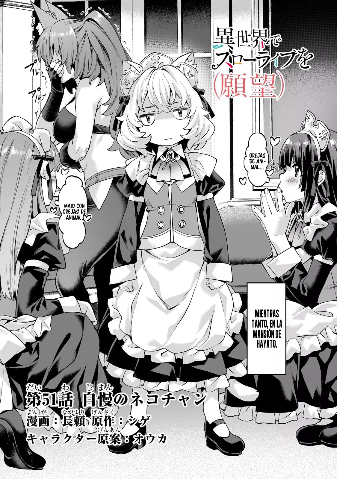 Isekai de Slow Life wo (Ganbou) Capítulo 51.1 - Página 5 en español