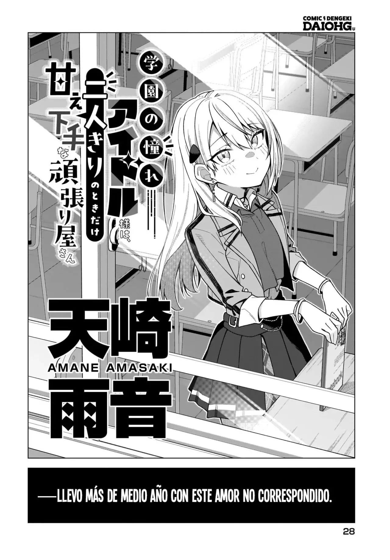Chanto Suki tte Ieru Ko Musou Capítulo 1 - Página 23 en español