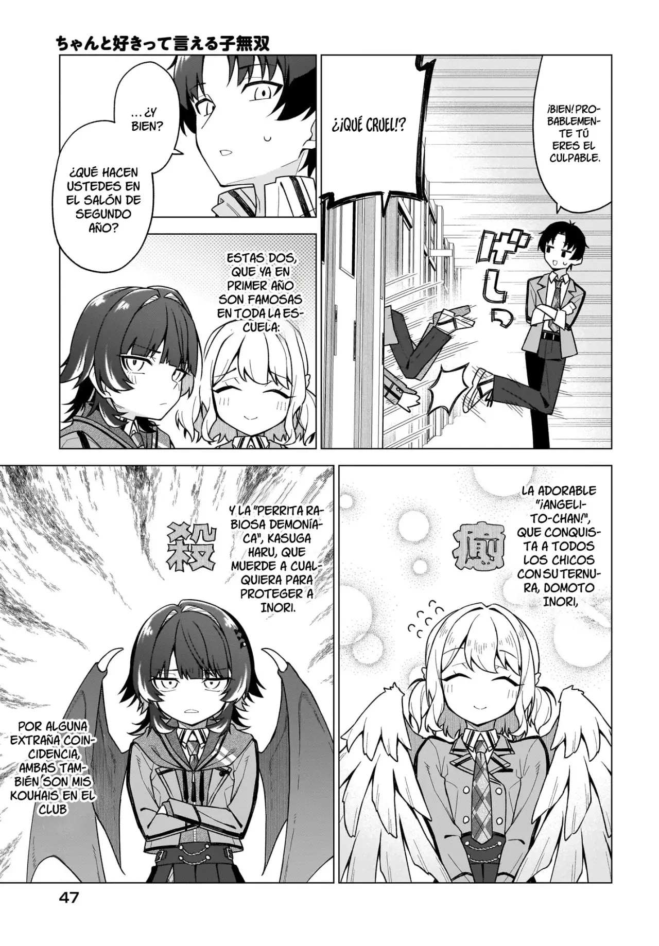 Chanto Suki tte Ieru Ko Musou Capítulo 1 - Página 42 en español