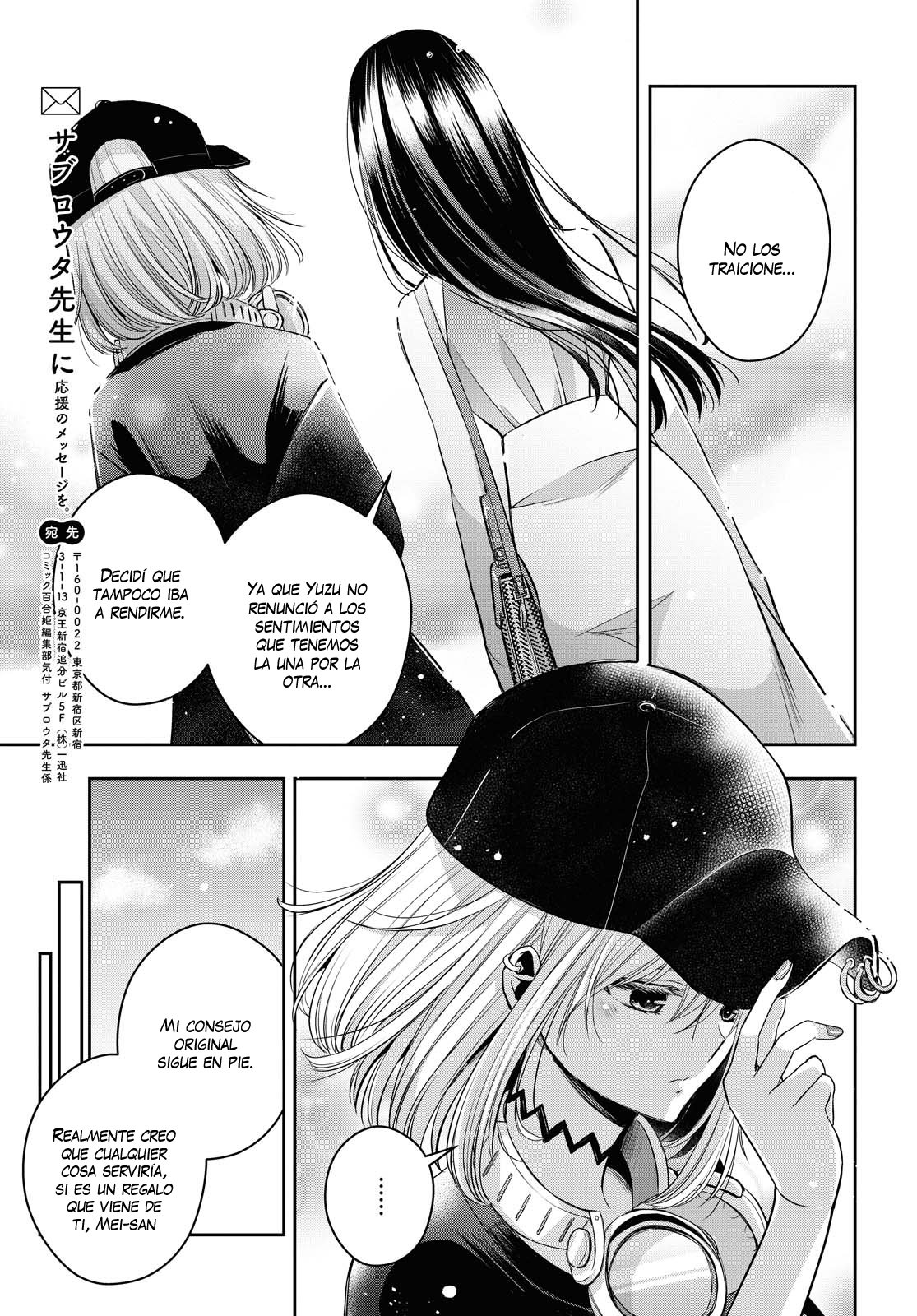 Citrus+ Capítulo 21 - Página 21 en español