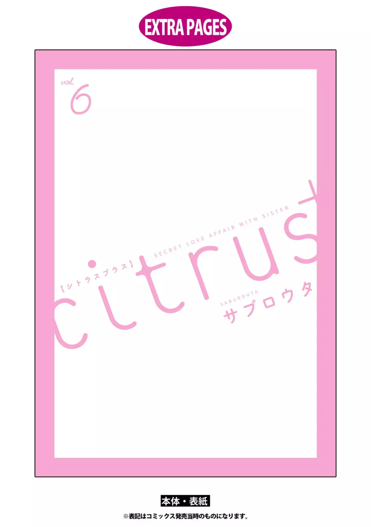 Citrus+ Capítulo 35.5 - Página 18 en español
