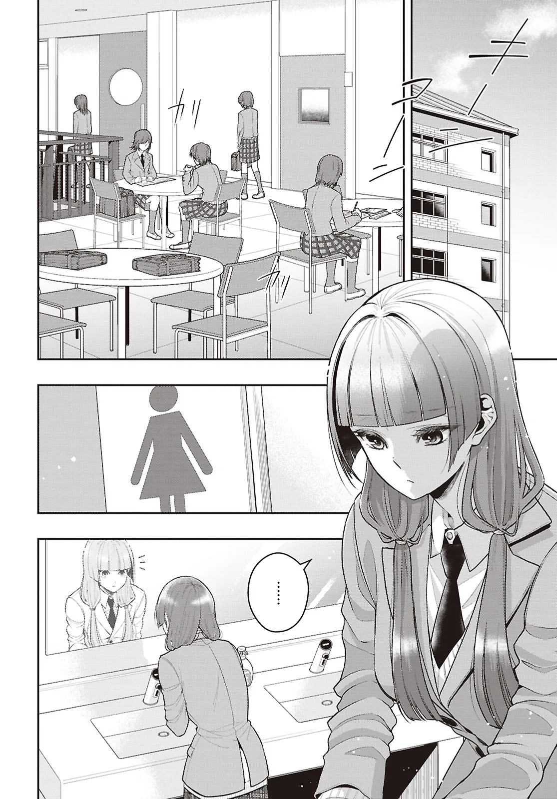 Citrus+ Capítulo 39 - Página 5 en español