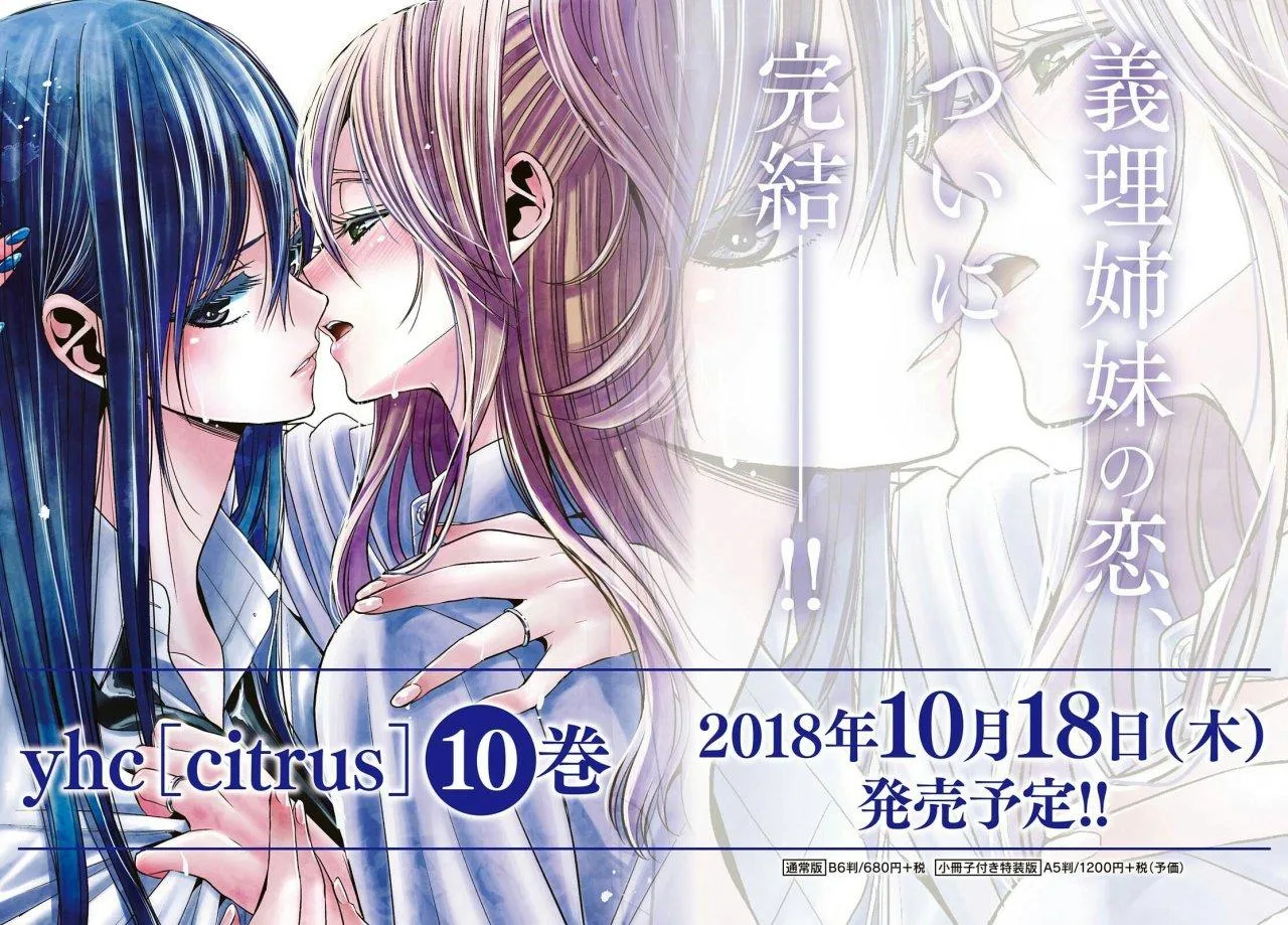 Citrus+ Capítulo 41 - Página 32 en español