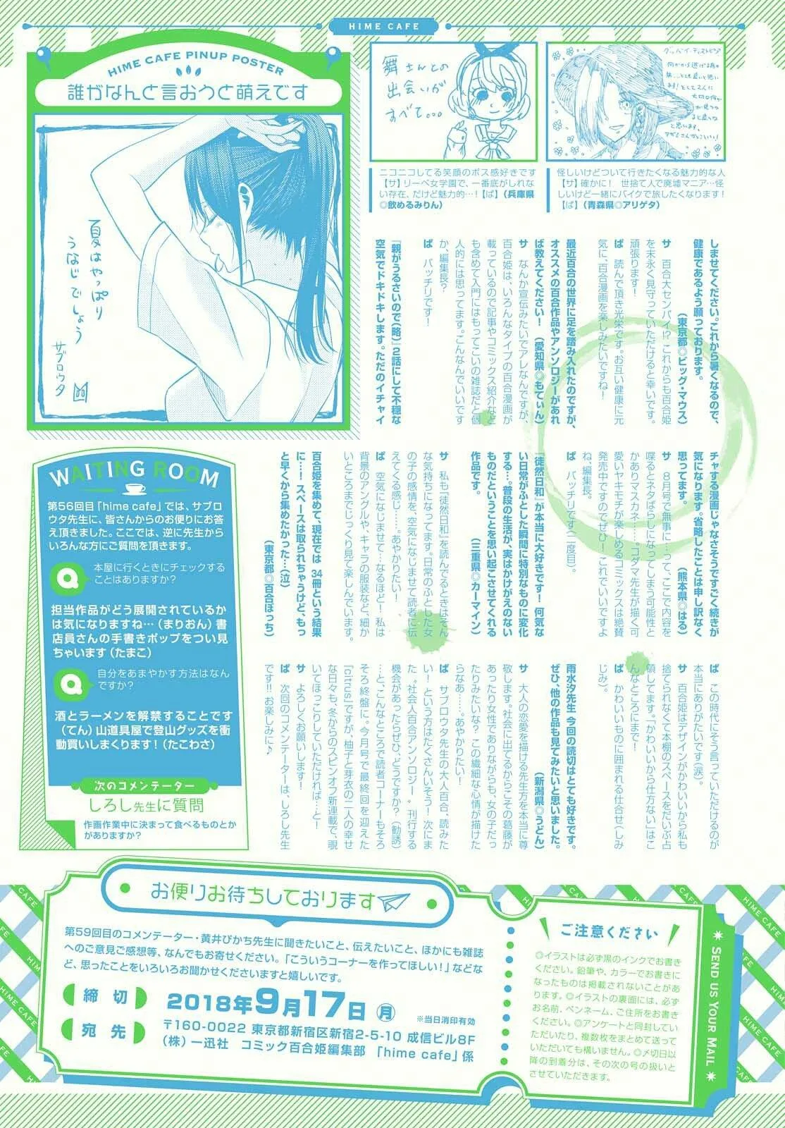 Citrus+ Capítulo 41 - Página 36 en español