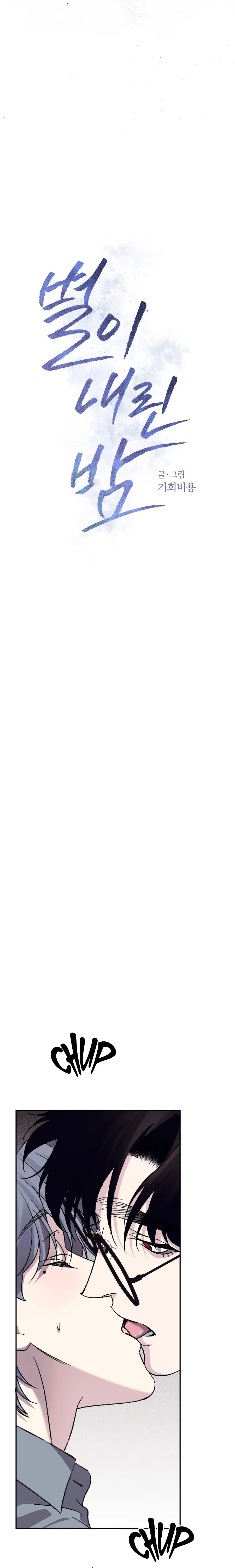 Una noche en la que cayeron las estrellas Capítulo 17 - Página 3 en español