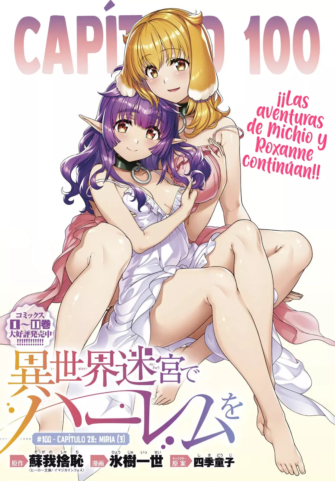 Isekai Meikyuu de Dorei Harem wo Capítulo 28.3 - Página 3 en español