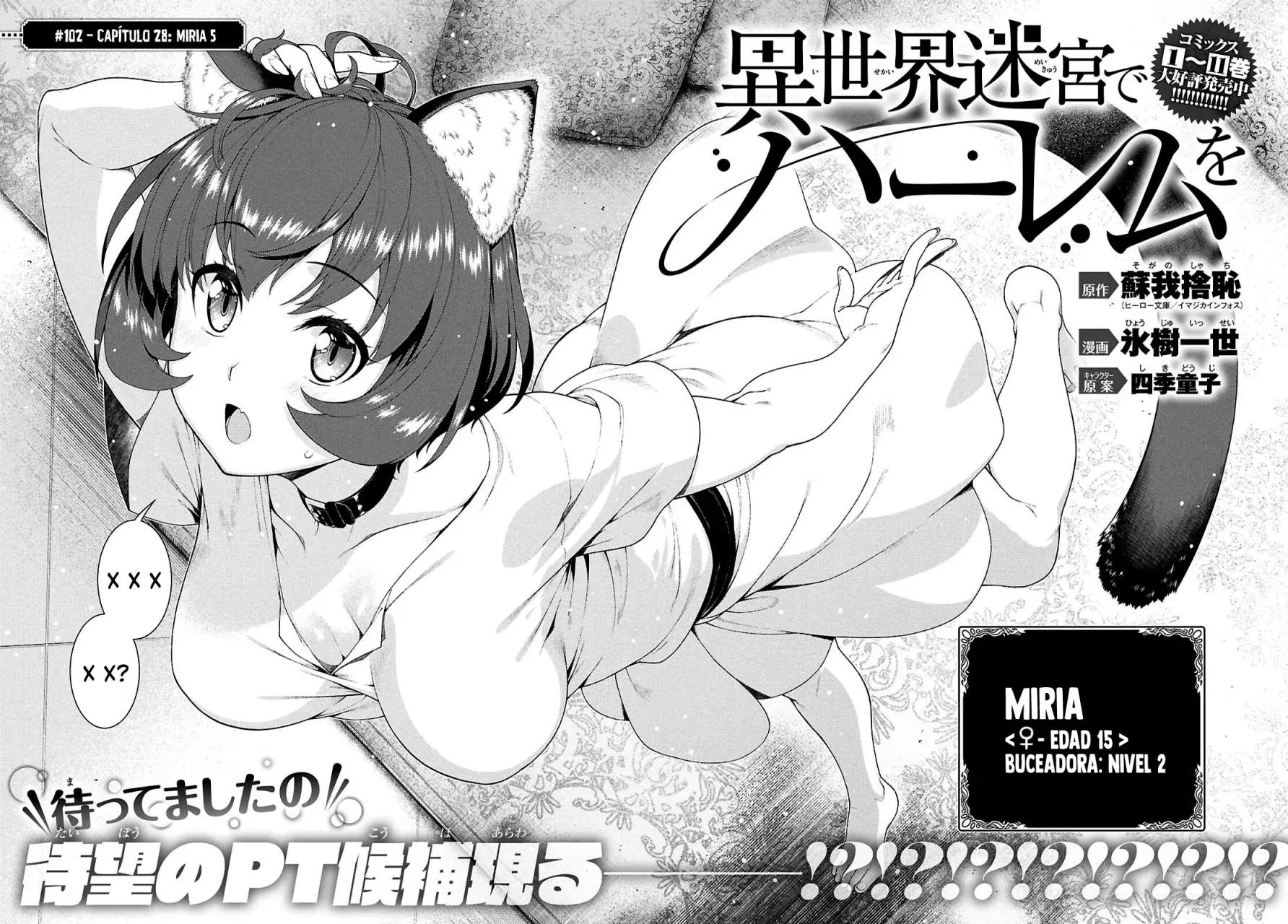 Isekai Meikyuu de Dorei Harem wo Capítulo 28.5 - Página 4 en español