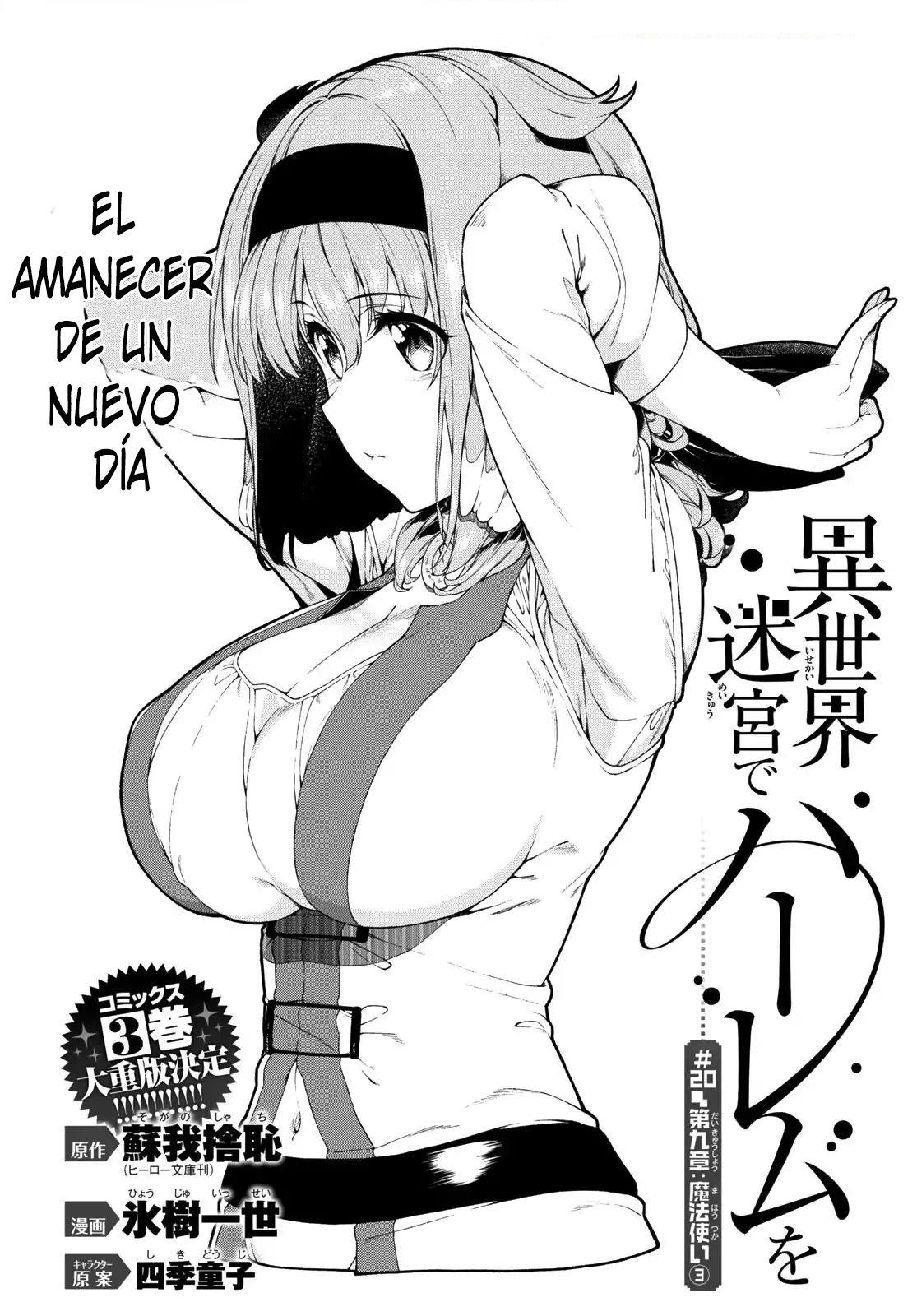 Isekai Meikyuu de Dorei Harem wo Capítulo 9.3 - Página 3 en español