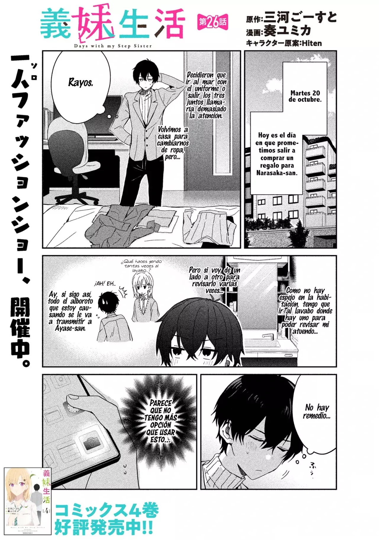 Gimai Seikatsu Capítulo 26.1 - Página 3 en español