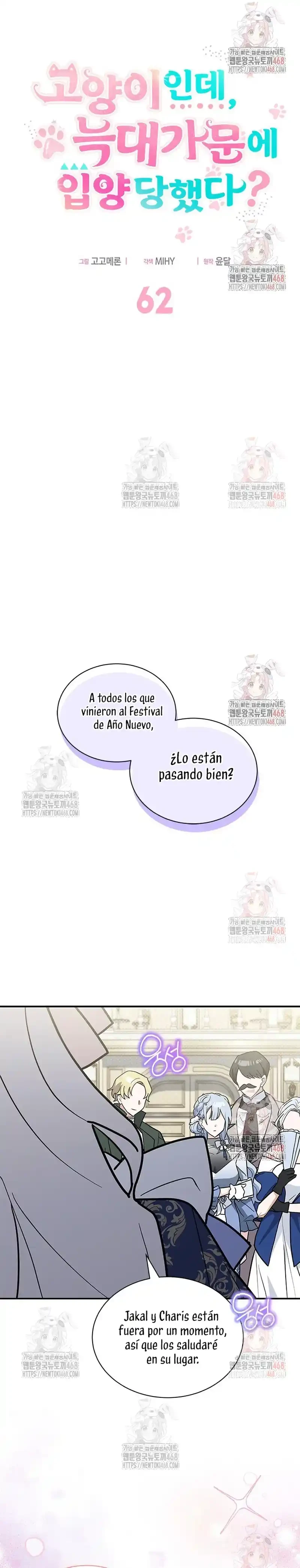 Es un gato, ¿pero fue adoptada por una familia de lobos? Capítulo 62 - Página 6 en español