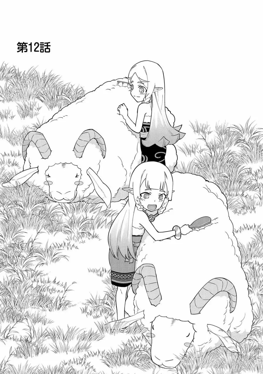 Ryoumin 0-nin Start no Henkyou Ryoushu-sama: Ao no Dias to Soukaku no Otome Capítulo 12 - Página 5 en español
