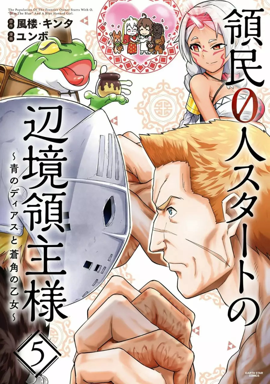 Ryoumin 0-nin Start no Henkyou Ryoushu-sama: Ao no Dias to Soukaku no Otome Capítulo 21 - Página 3 en español