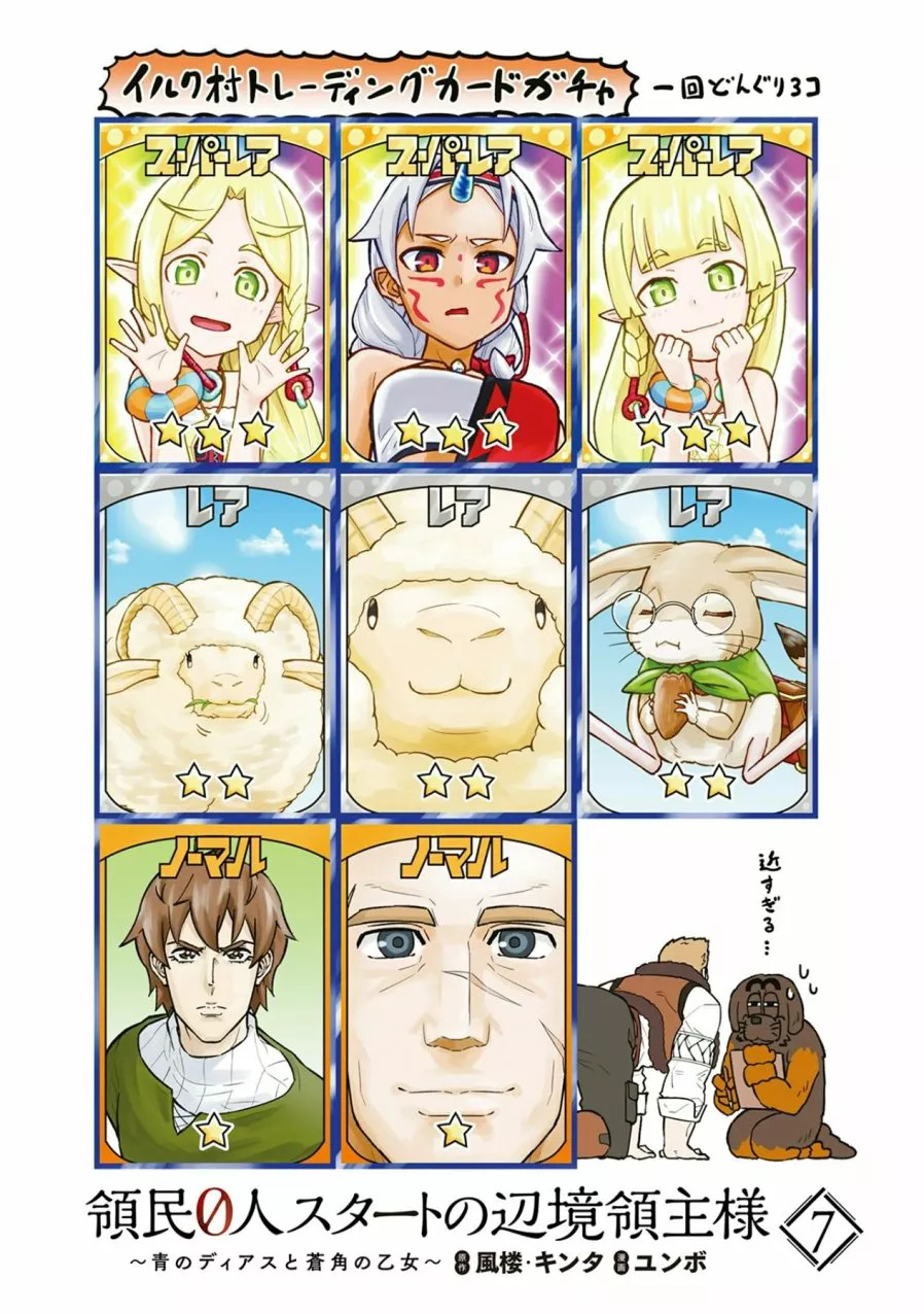 Ryoumin 0-nin Start no Henkyou Ryoushu-sama: Ao no Dias to Soukaku no Otome Capítulo 31 - Página 4 en español