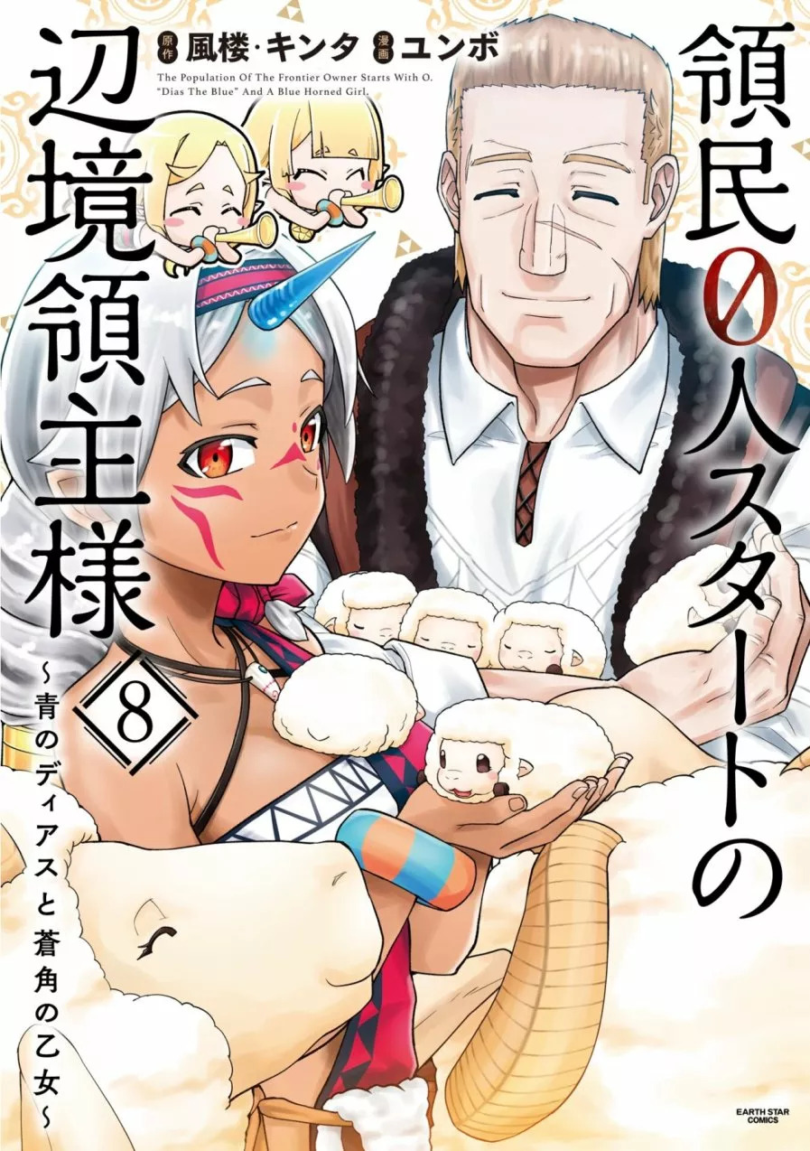 Ryoumin 0-nin Start no Henkyou Ryoushu-sama: Ao no Dias to Soukaku no Otome Capítulo 36 - Página 3 en español