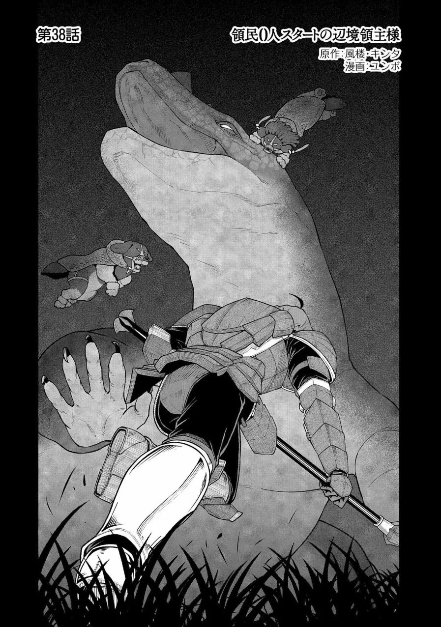 Ryoumin 0-nin Start no Henkyou Ryoushu-sama: Ao no Dias to Soukaku no Otome Capítulo 38 - Página 4 en español