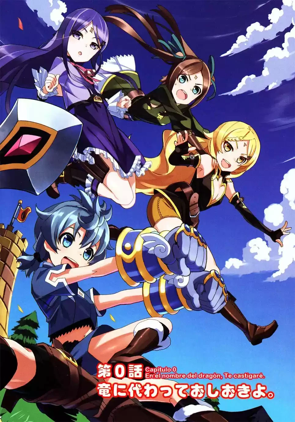 Drag-On Dragoon - Utahime Five Capítulo 0 - Página 4 en español