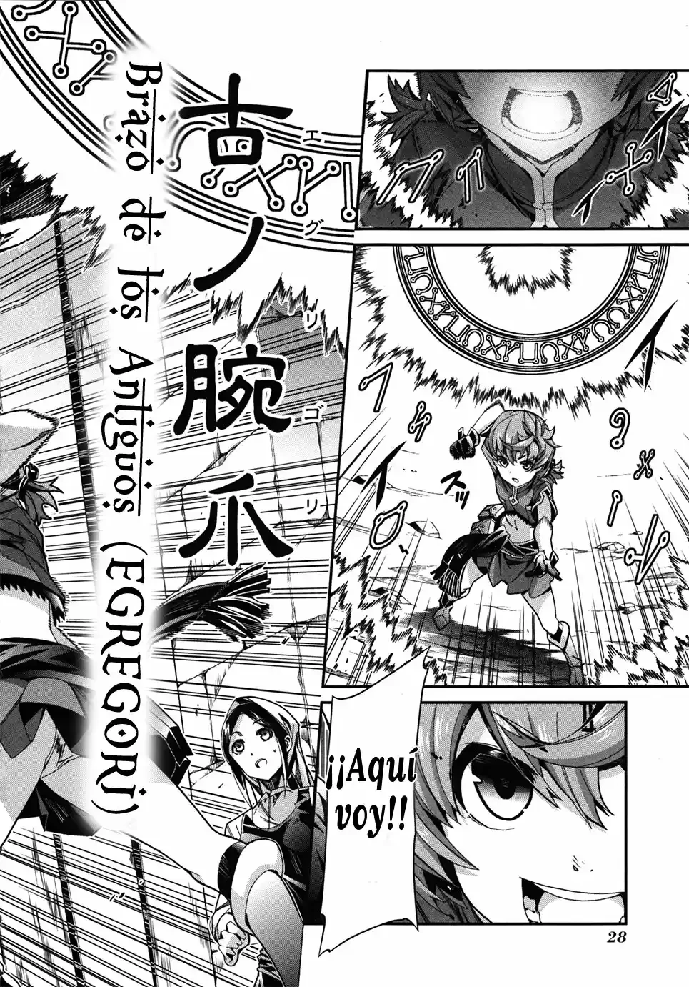 Drag-On Dragoon - Utahime Five Capítulo 1 - Página 16 en español