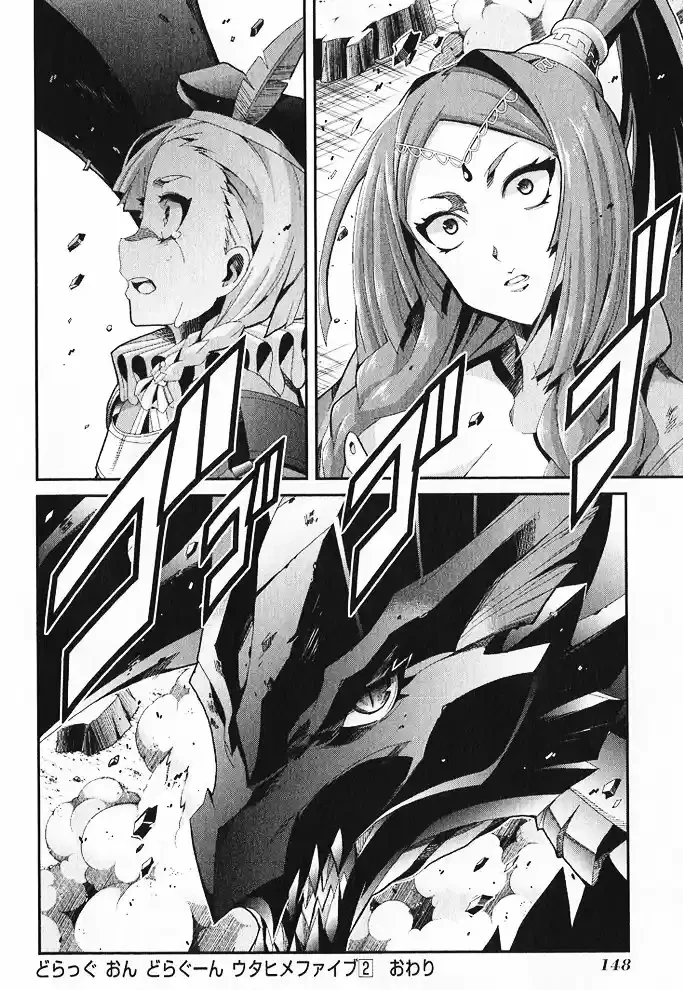 Drag-On Dragoon - Utahime Five Capítulo 10 - Página 24 en español