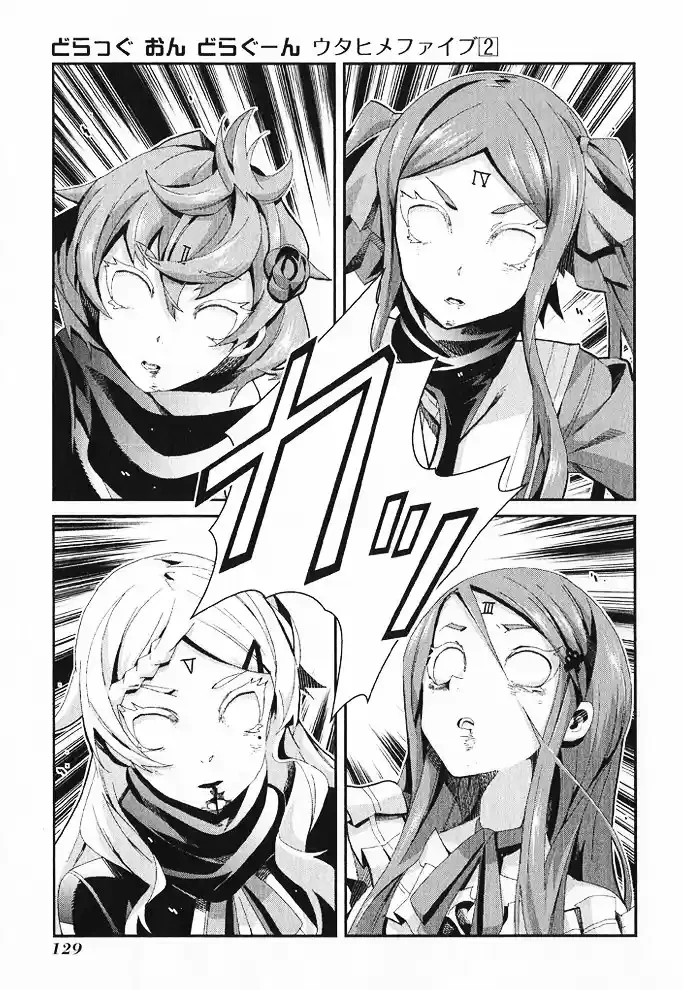 Drag-On Dragoon - Utahime Five Capítulo 10 - Página 8 en español