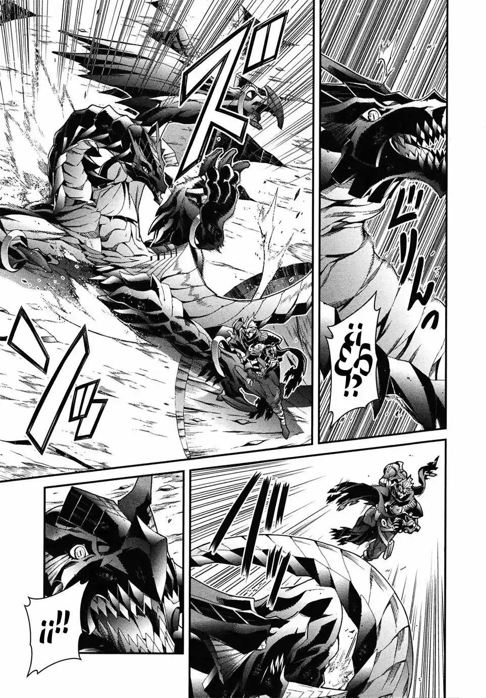 Drag-On Dragoon - Utahime Five Capítulo 5 - Página 16 en español