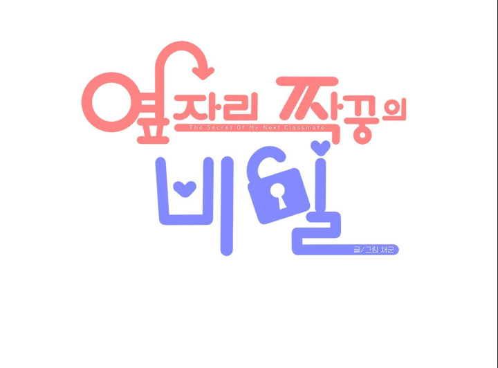 El Secreto de Jae-kyung Capítulo 97 - Página 12 en español
