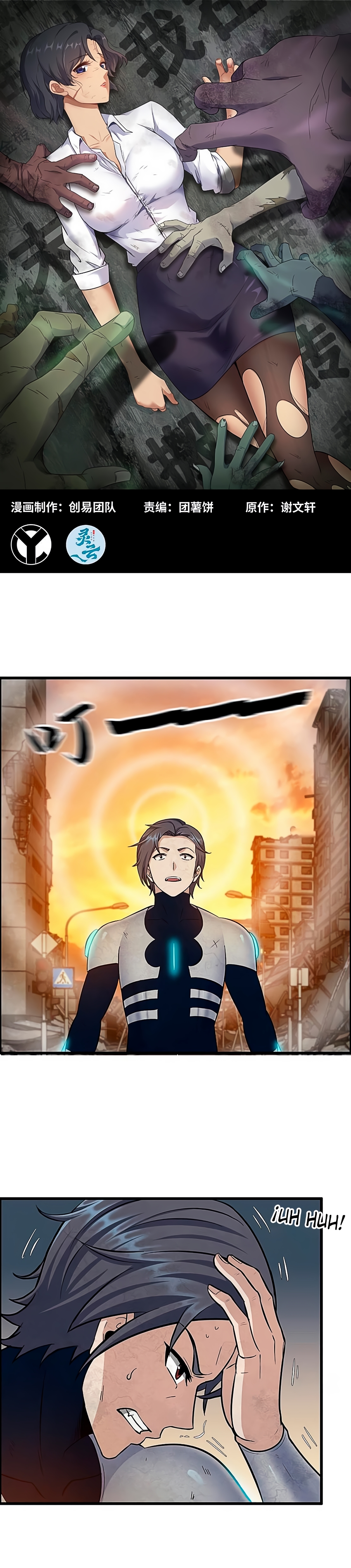 I Am Carrying Gold From The Post-Apocalyptic World Capítulo 558 - Página 2 en español