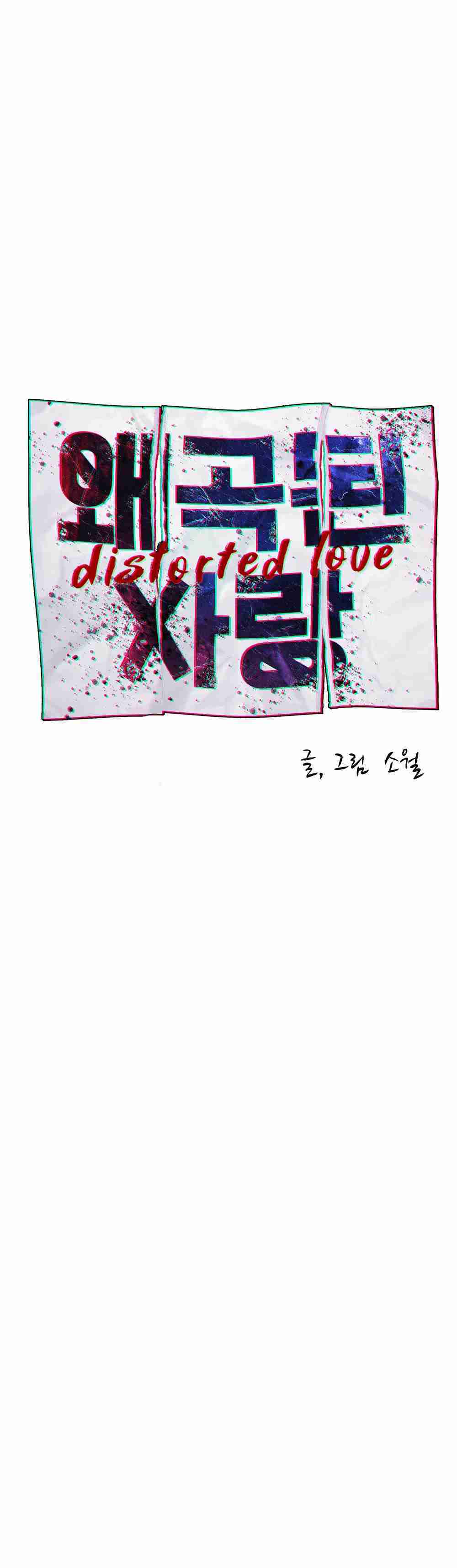 Amor Distorsionado Capítulo 2 - Página 37 en español