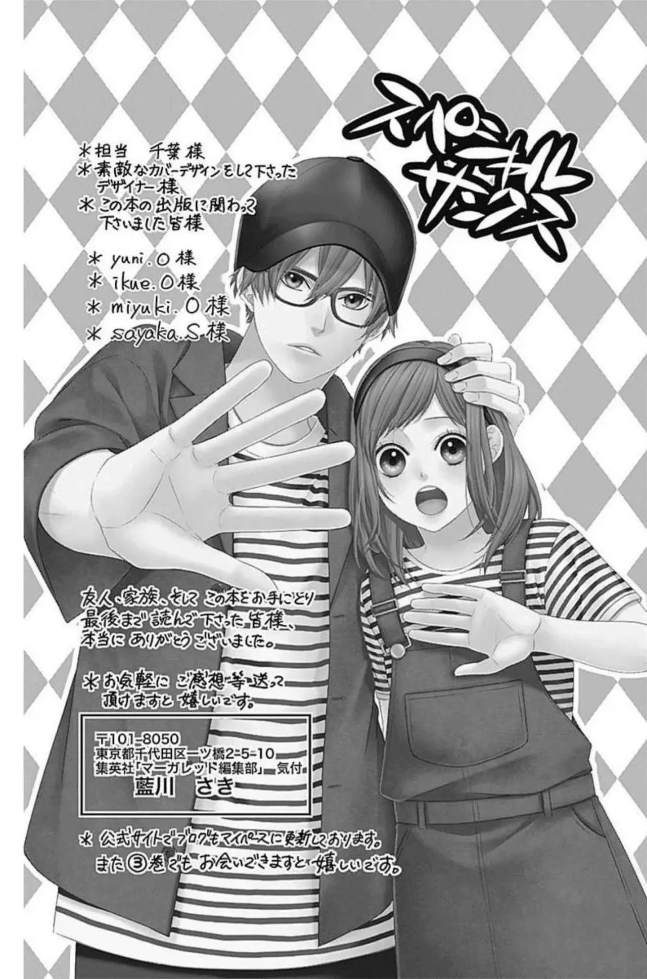 KURO KON - BLACK MARRIAGE Capítulo 11 - Página 36 en español