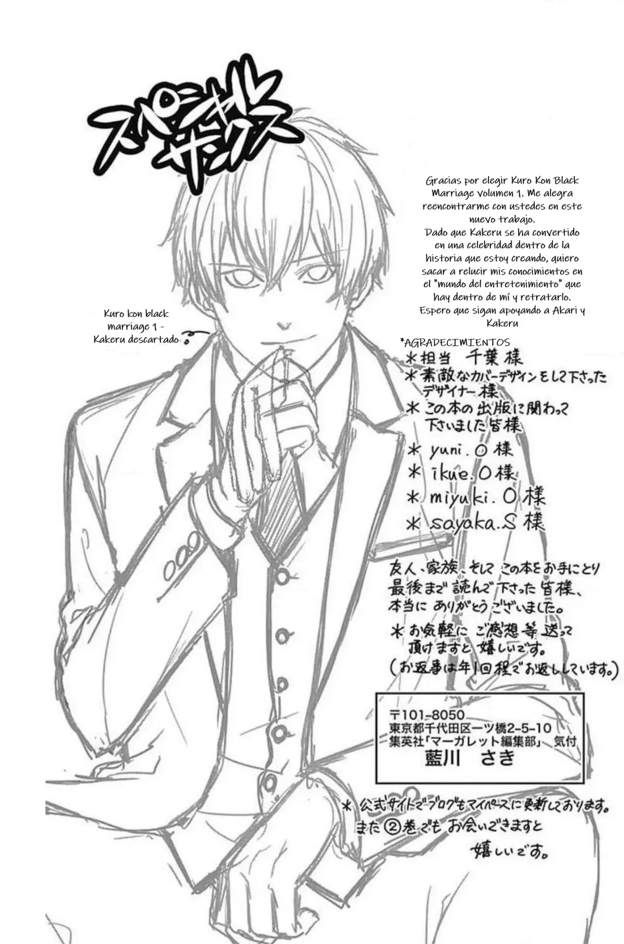 KURO KON - BLACK MARRIAGE Capítulo 5 - Página 31 en español