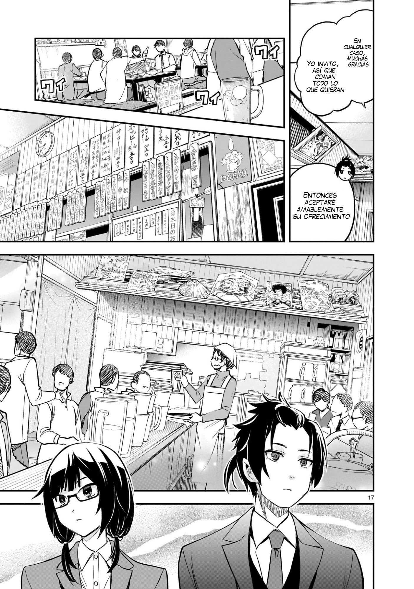 Ano Saisekijou de Hanataba wo Capítulo 11 - Página 17 en español