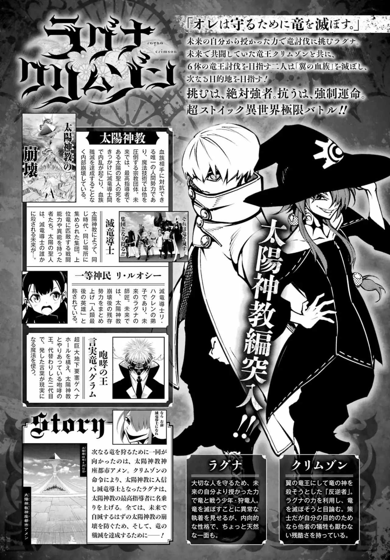 Ragna Crimson Capítulo 76 - Página 3 en español
