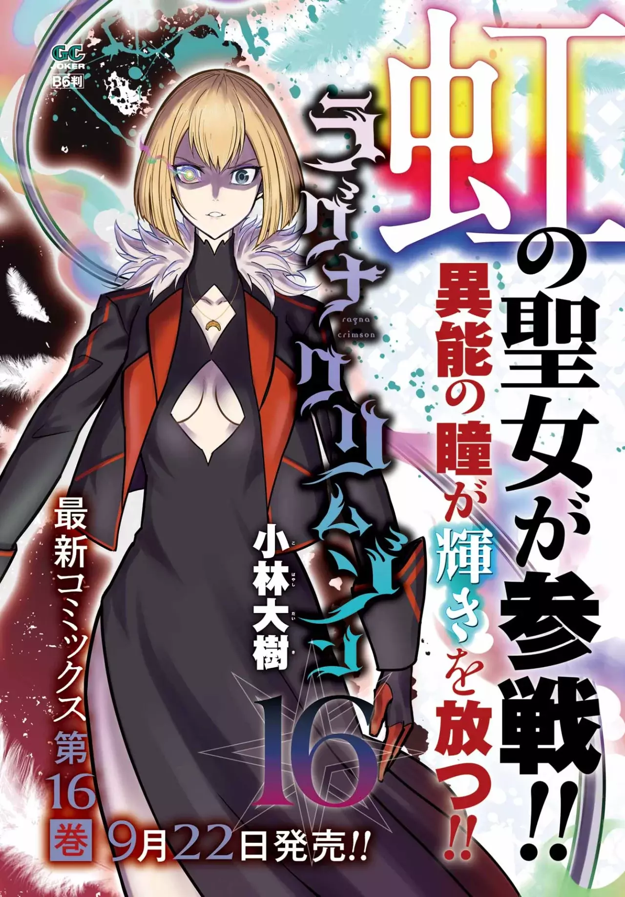 Ragna Crimson Capítulo 87 - Página 6 en español