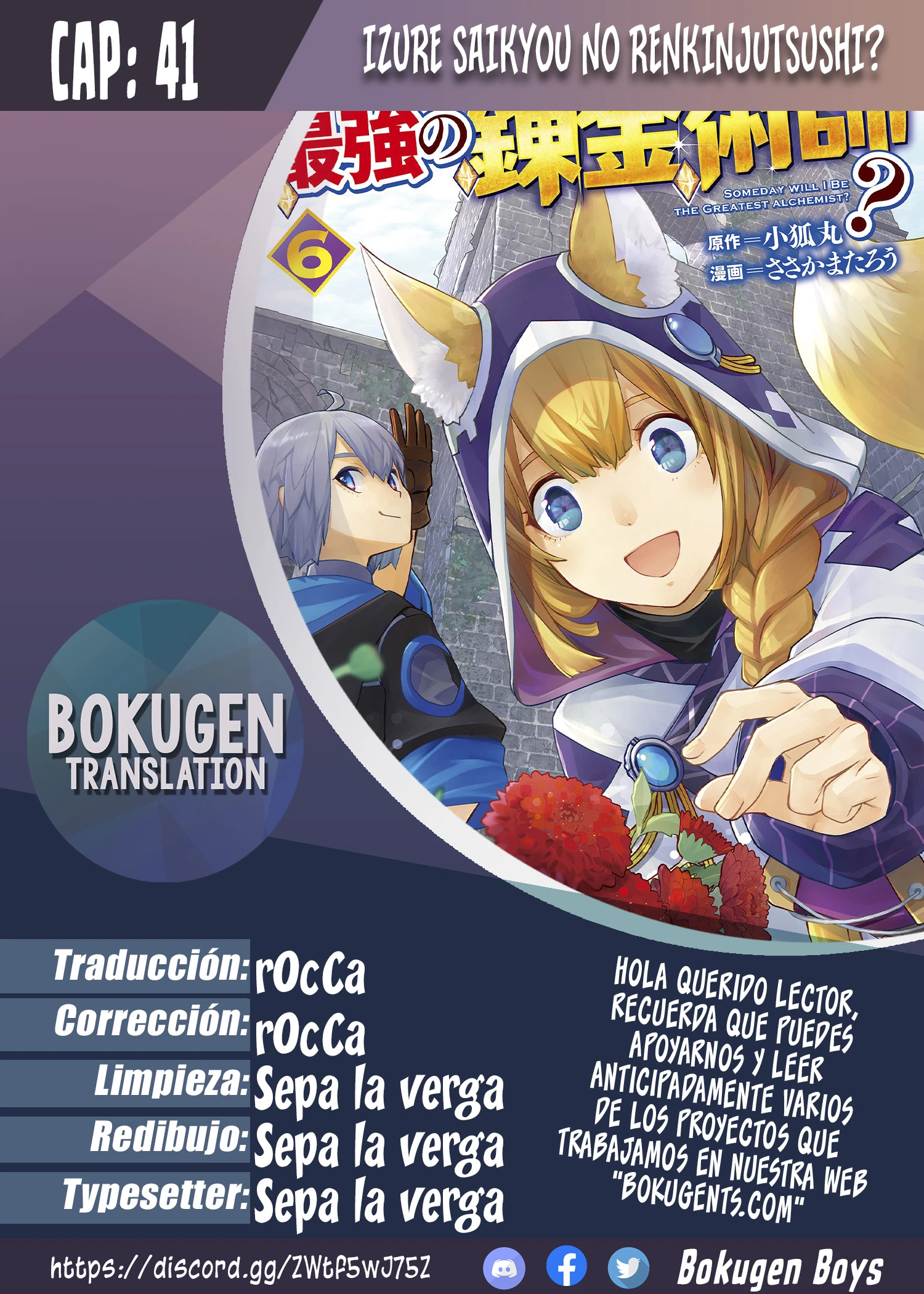 ¿Izure Saikyou no Renkinjutsushi? Capítulo 41 - Página 3 en español