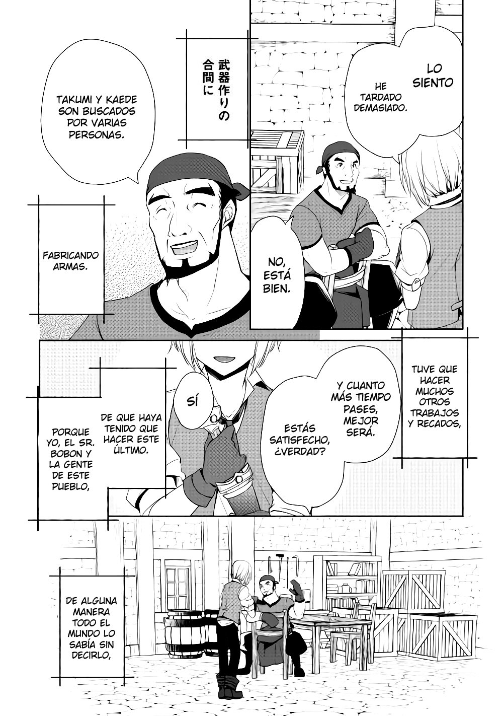 ¿Izure Saikyou no Renkinjutsushi? Capítulo 5 - Página 17 en español