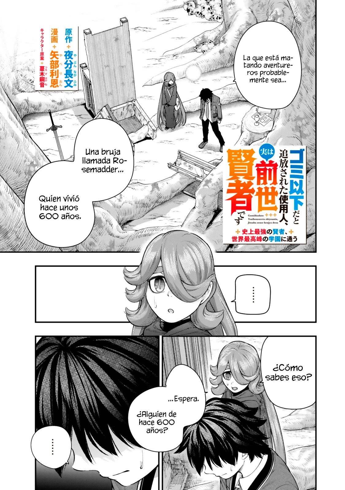 Gomi Ika da to Tsuihousareta Shounin, Jitsu wa Zensei Kenja Desu ~Shijou Saikyou no Kenja, Sekai Saikou Hou no Gakuen ni Kayou~ Capítulo 13 - Página 4 en español