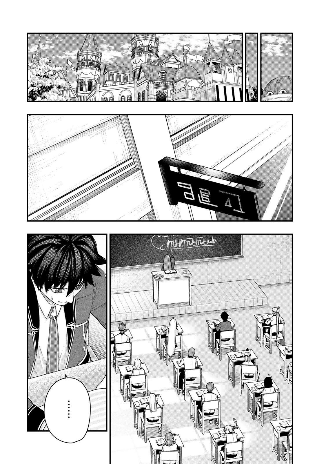 Gomi Ika da to Tsuihousareta Shounin, Jitsu wa Zensei Kenja Desu ~Shijou Saikyou no Kenja, Sekai Saikou Hou no Gakuen ni Kayou~ Capítulo 14.1 - Página 6 en español
